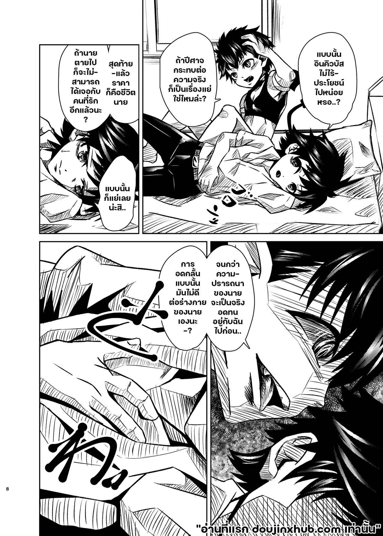 ต่างคนต่างความลับ